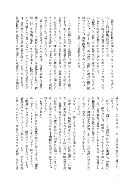ID:INVADED WEBオンリー エア無配ペーパー