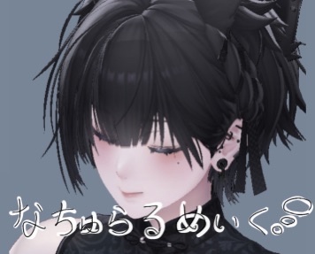 泣夜専用    なちゅらるめいく𓂃𓈒𓏸