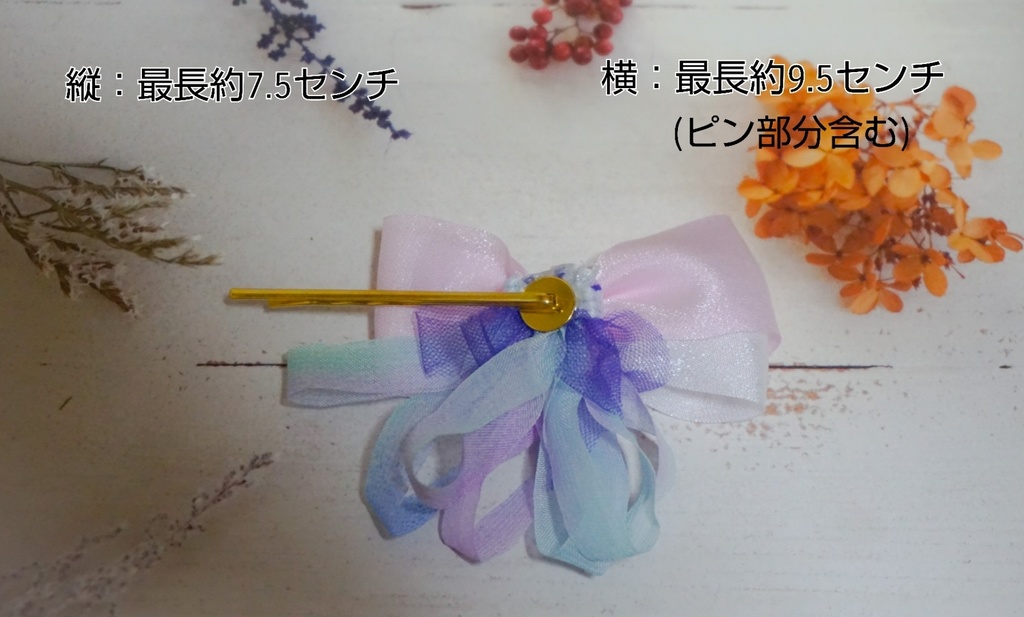 リボンヘアピン ピンク×水色