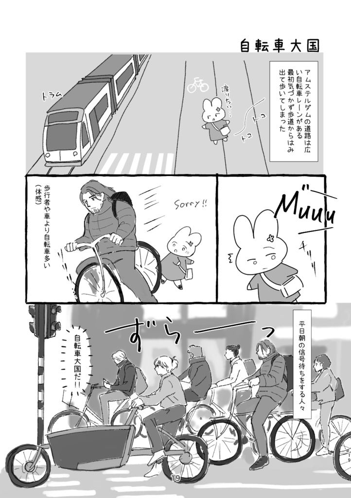 オランダ一人旅行記 航空券が当たったのでコンセルトヘボウとキューケンホフ公園と美術館に行ってきた