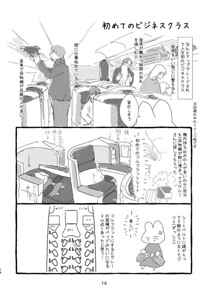 オランダ一人旅行記 航空券が当たったのでコンセルトヘボウとキューケンホフ公園と美術館に行ってきた