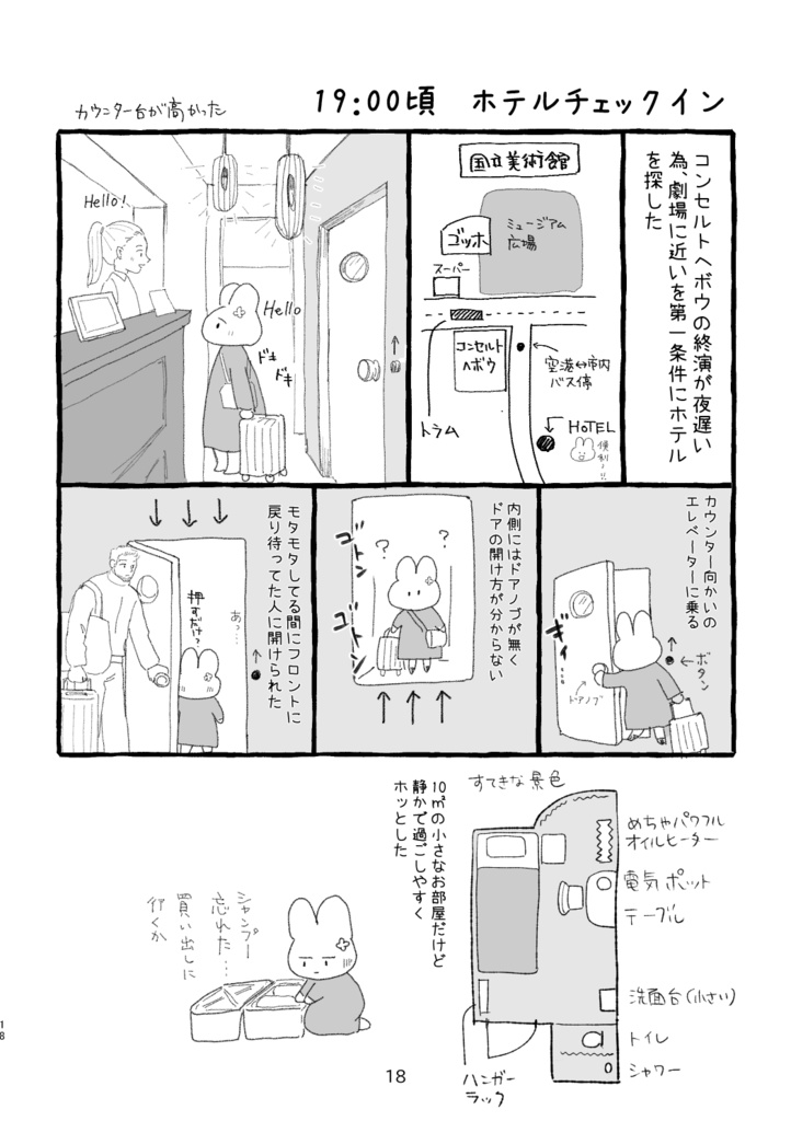 オランダ一人旅行記 航空券が当たったのでコンセルトヘボウとキューケンホフ公園と美術館に行ってきた