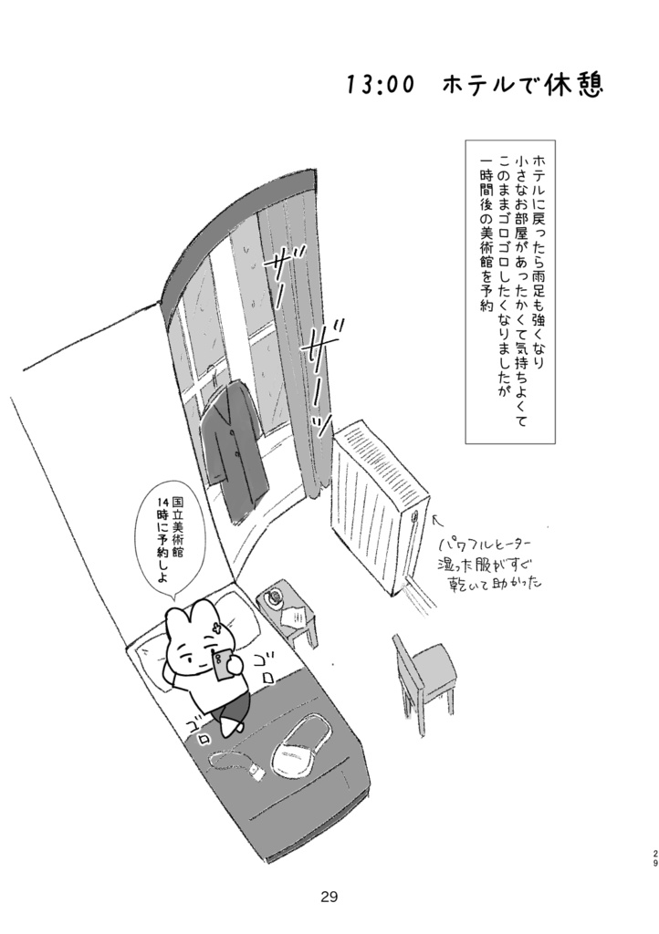 オランダ一人旅行記 航空券が当たったのでコンセルトヘボウとキューケンホフ公園と美術館に行ってきた