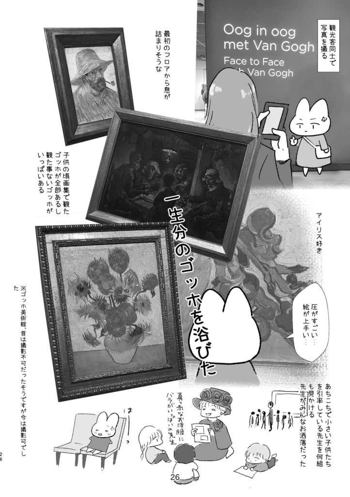 オランダ一人旅行記 航空券が当たったのでコンセルトヘボウとキューケンホフ公園と美術館に行ってきた