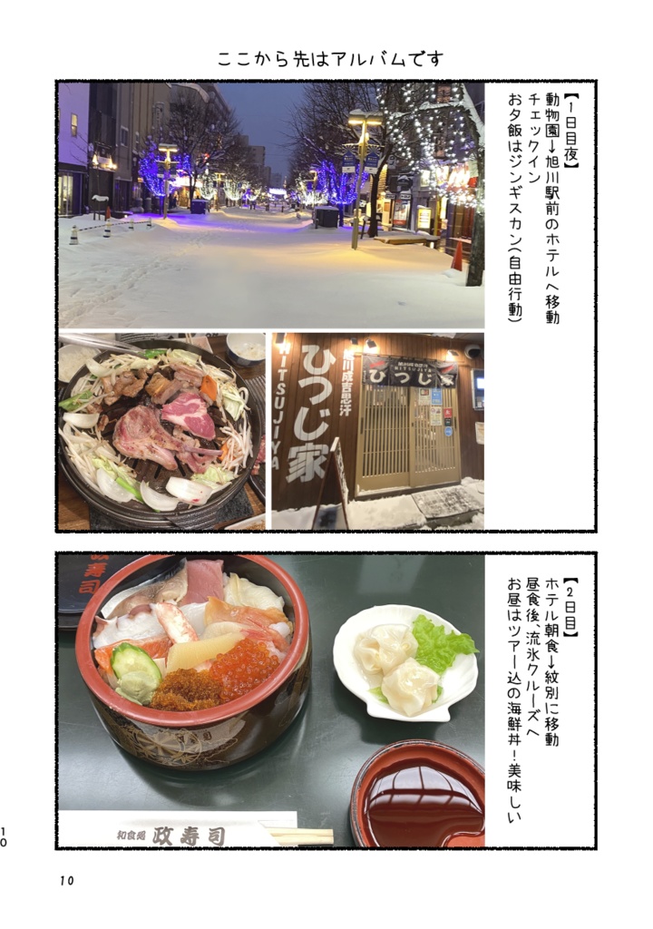 旧版 ペンギンのヒナを見てきた本