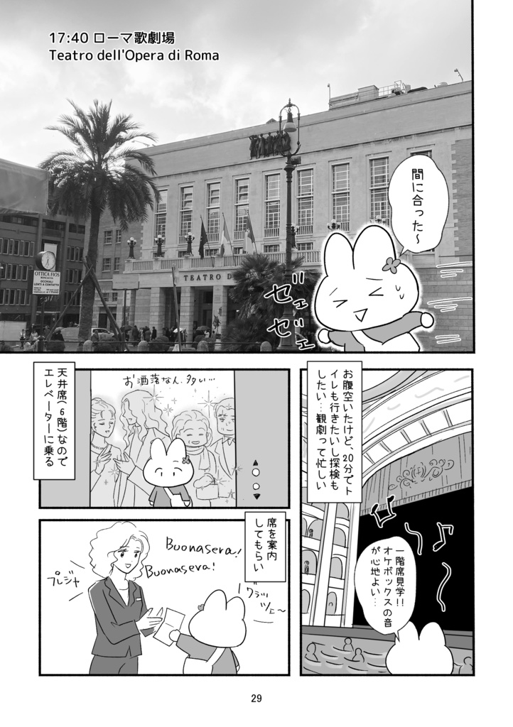 ローマ・バチカン一人旅行記 バチカンで朝食を(後編)