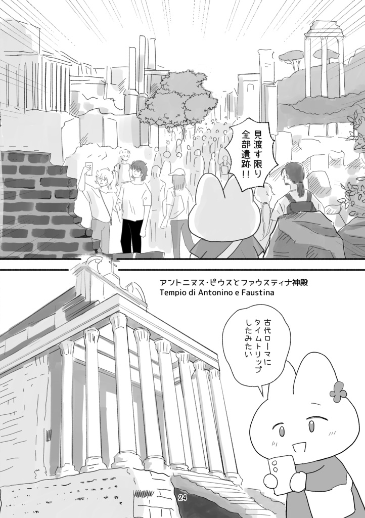 ローマ・バチカン一人旅行記 バチカンで朝食を(後編)