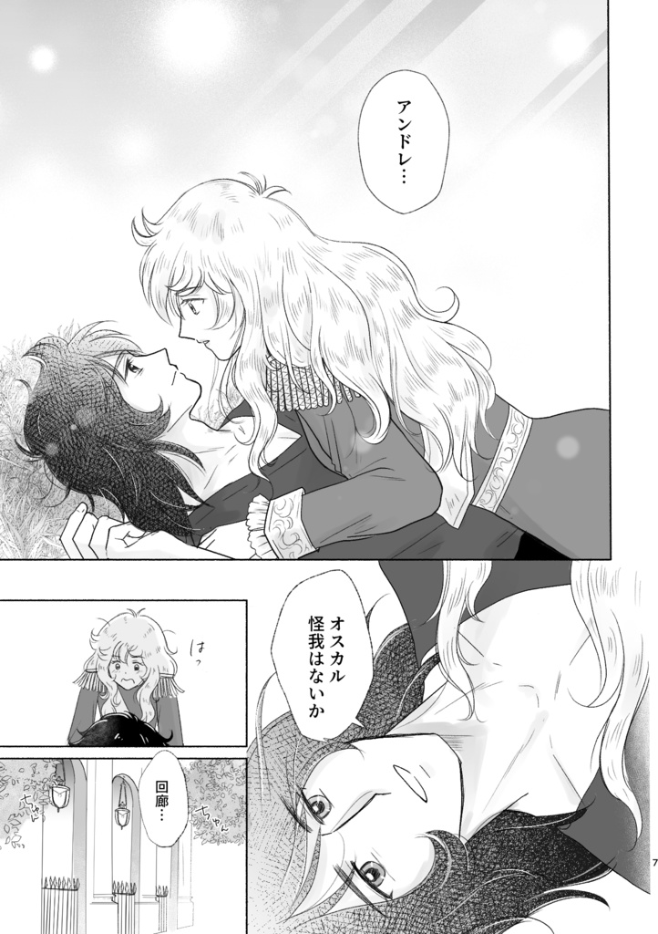 Horas ー時をつなぐカノンー 準備号