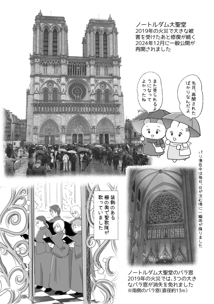 パリ姉妹旅行記vol2 パリ街歩き編