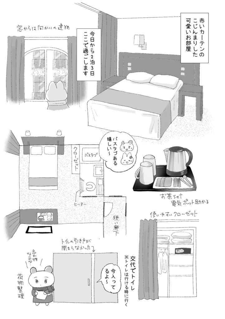 パリ姉妹旅行記vol2 パリ街歩き編