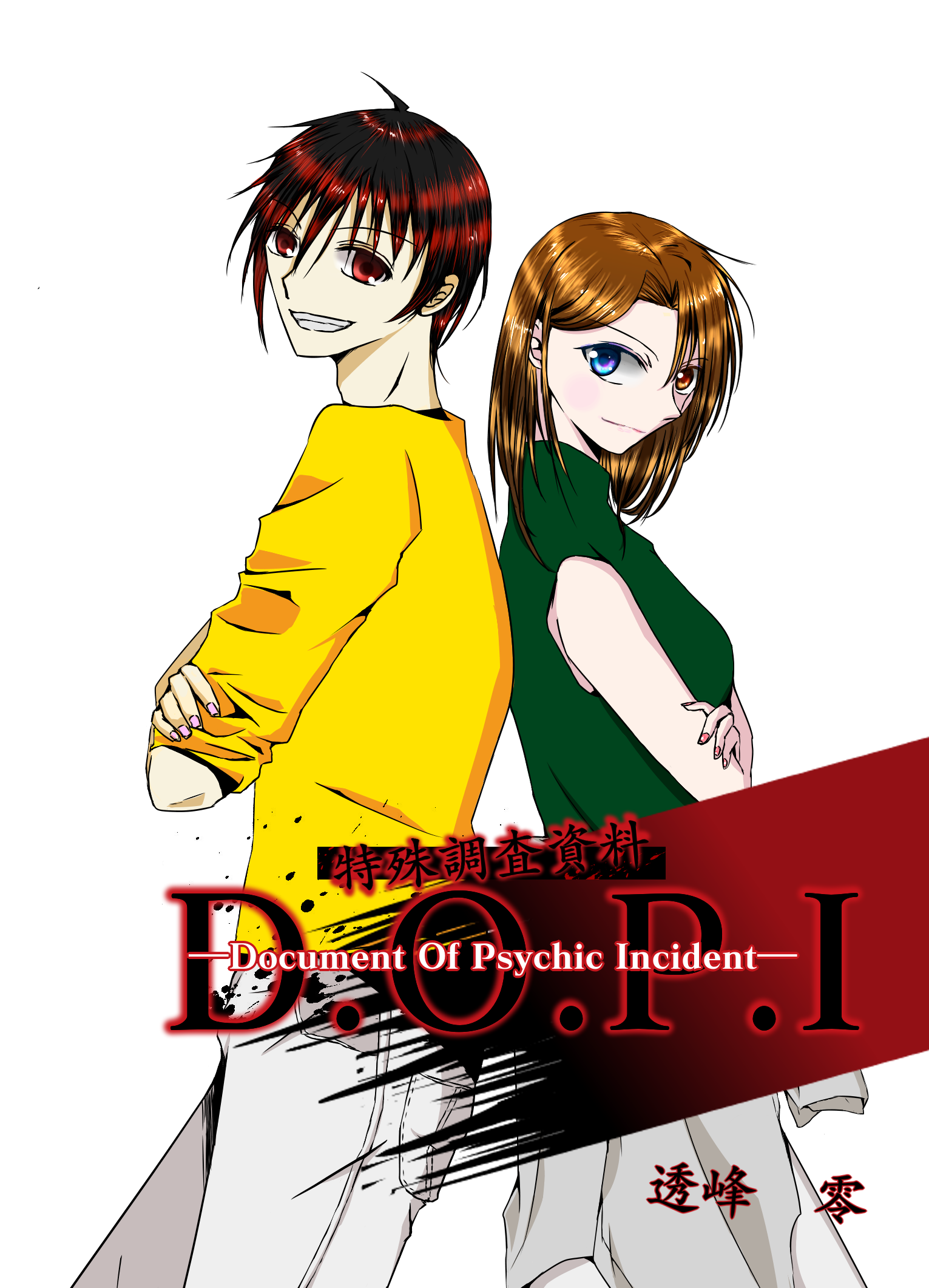 D.O.P.I