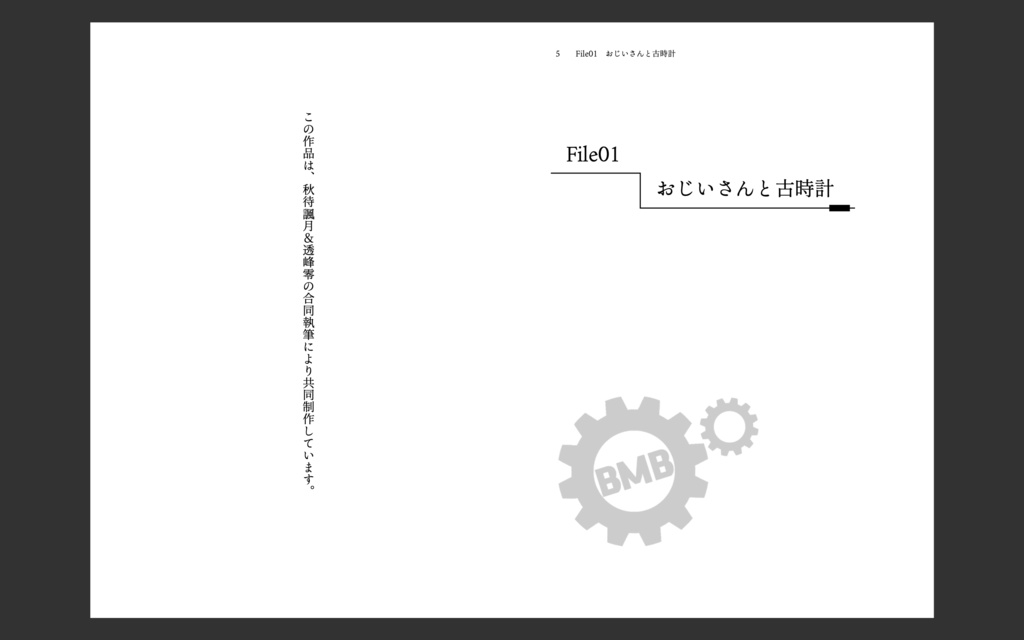 ブラックマリオネット