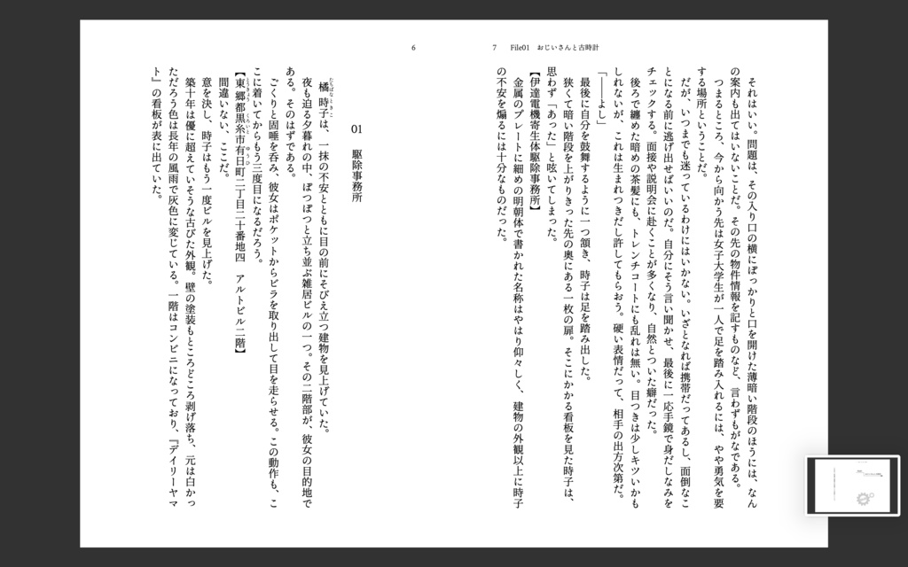 ブラックマリオネット