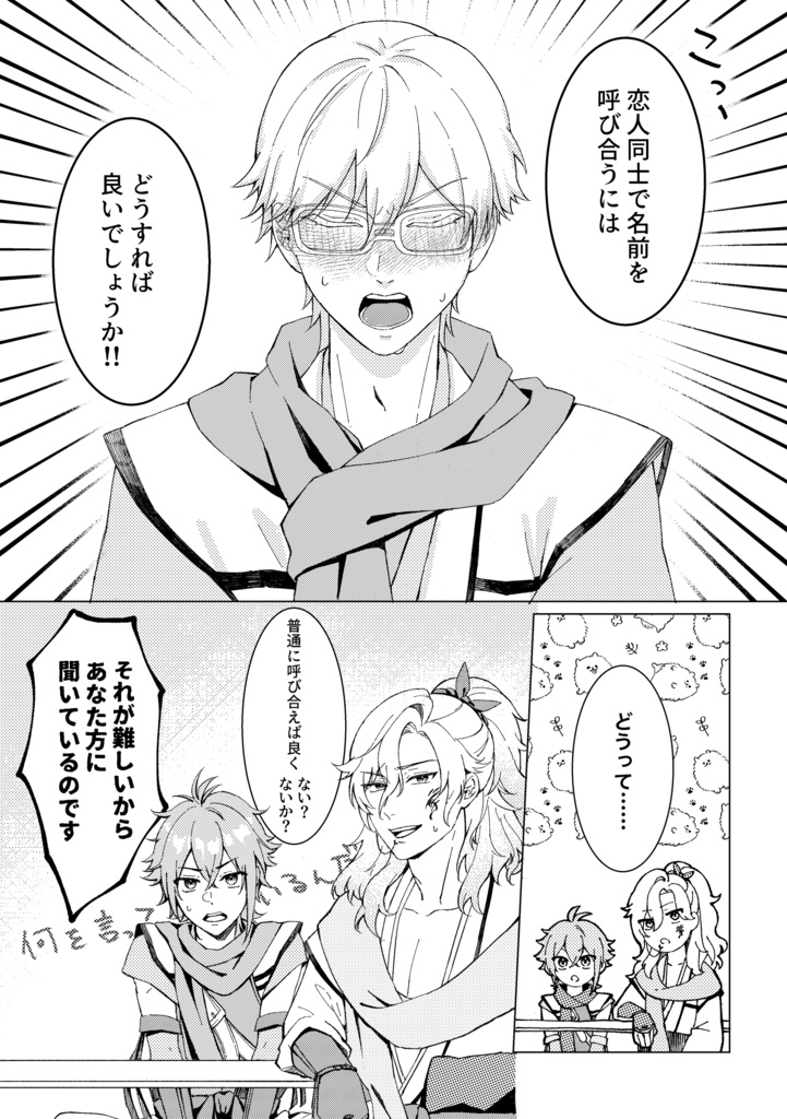 せいふう、君との程近し