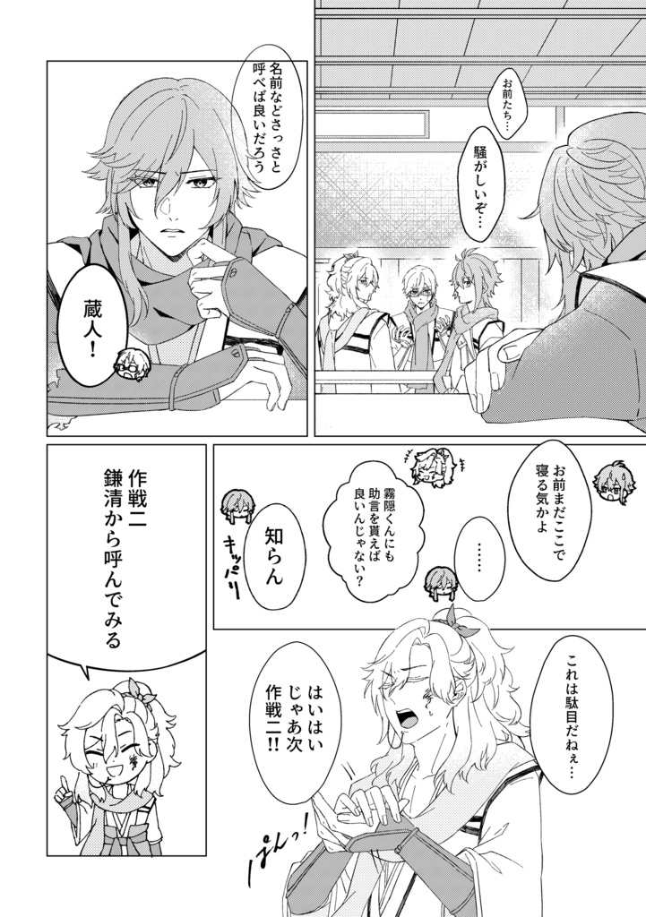 せいふう、君との程近し