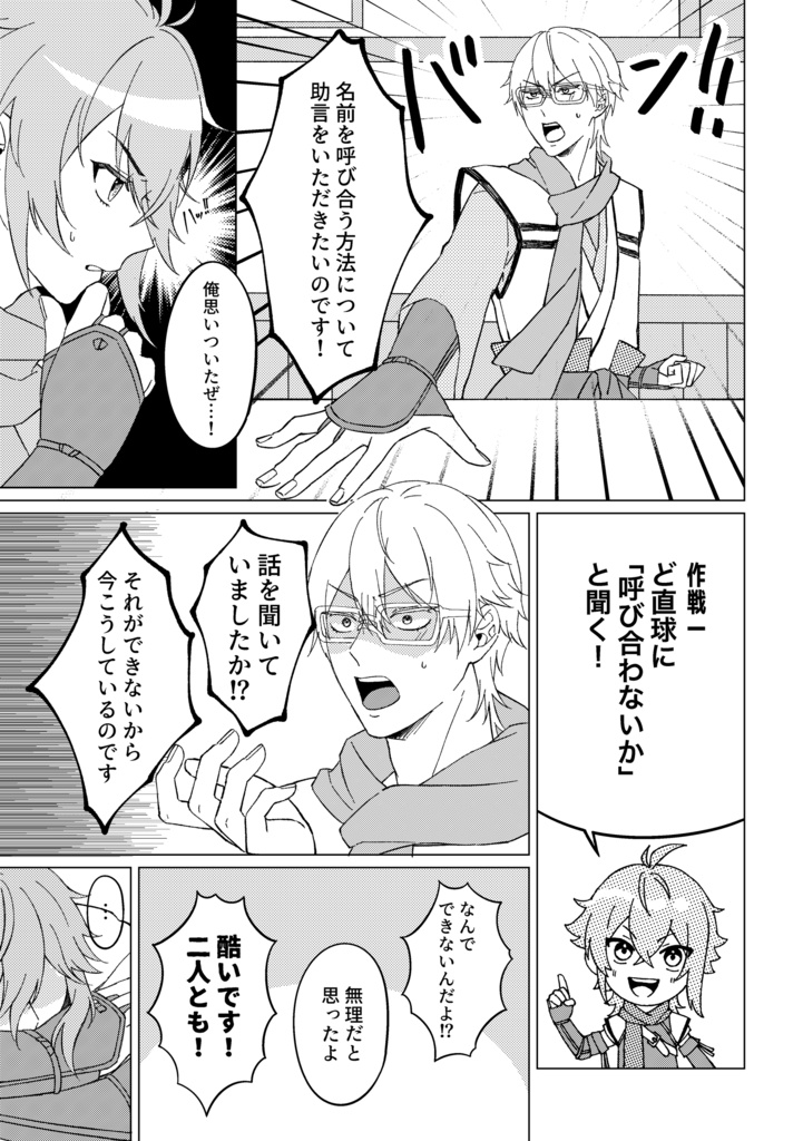 せいふう、君との程近し