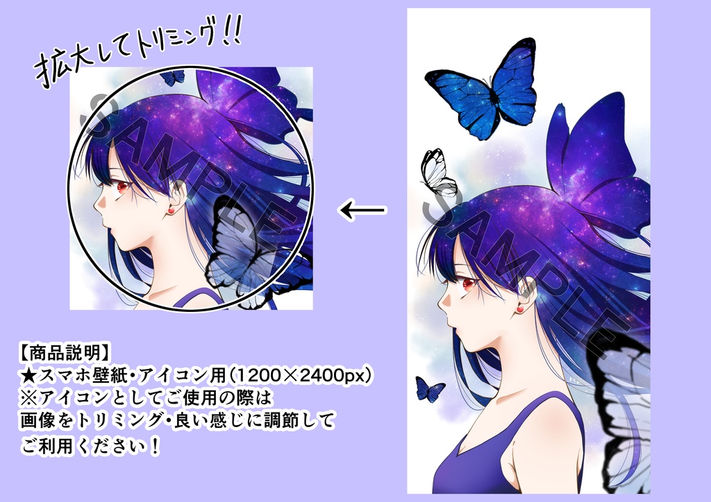 『蝶と少女』 SNSアイコン・スマホ壁紙用イラスト