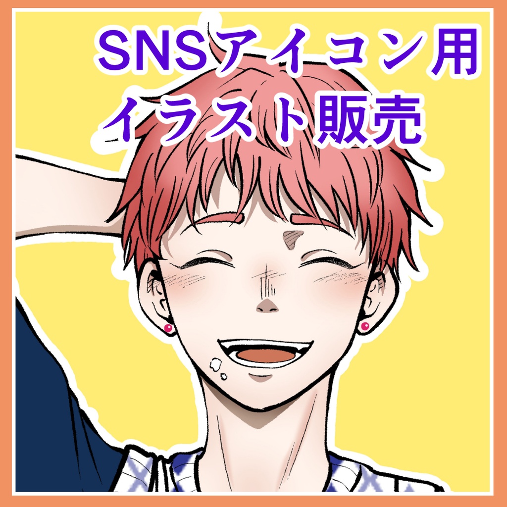 『男子キャラ』 SNSアイコン用イラスト
