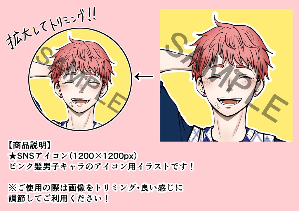 『男子キャラ』 SNSアイコン用イラスト