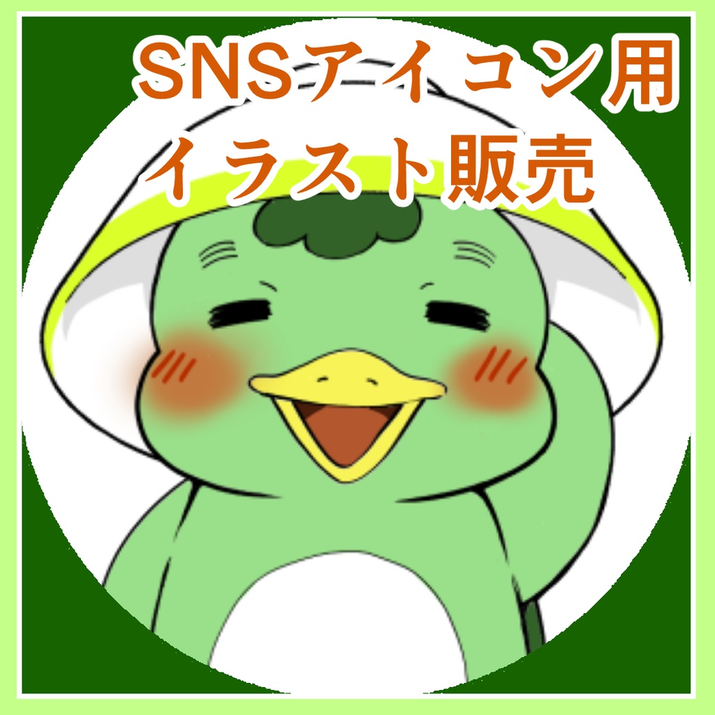 『お茶碗カッパ』 SNSアイコン用イラストセット