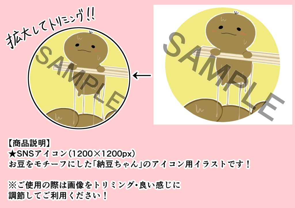 『納豆ちゃん』 SNSアイコン用イラスト
