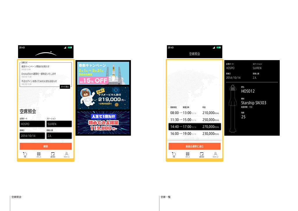 GRAPHIC PROTOTYPES 2021