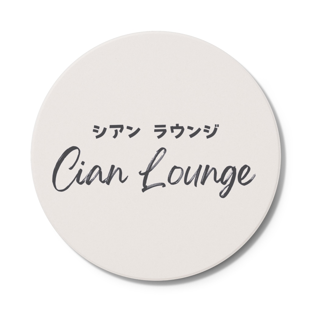 シアンちゃん集会　（コースター）