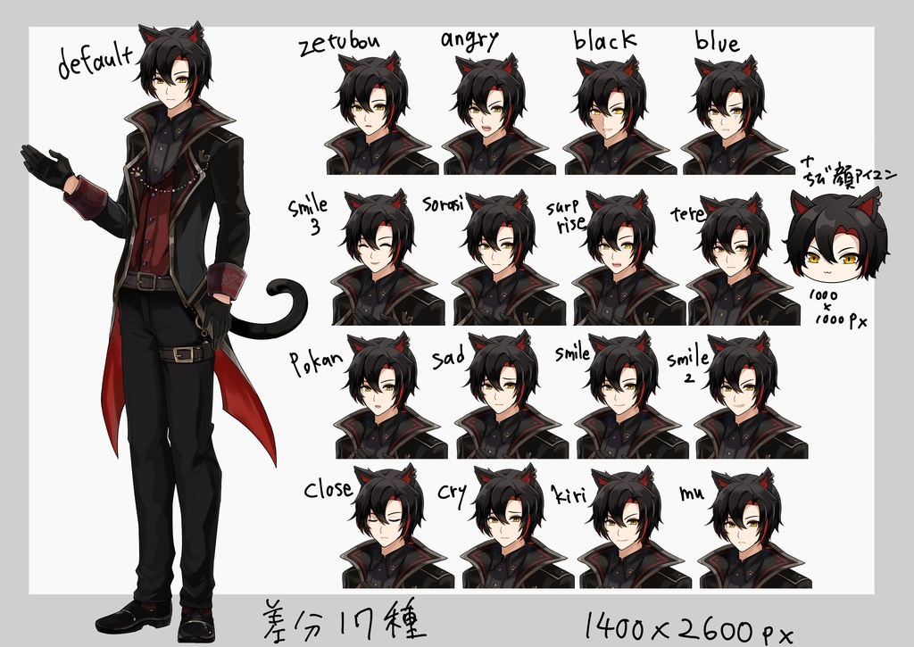 Trpg 立ち絵素材 猫耳 男 ファンタジー ゲーム制作 キャラチップ追加 Woda Booth