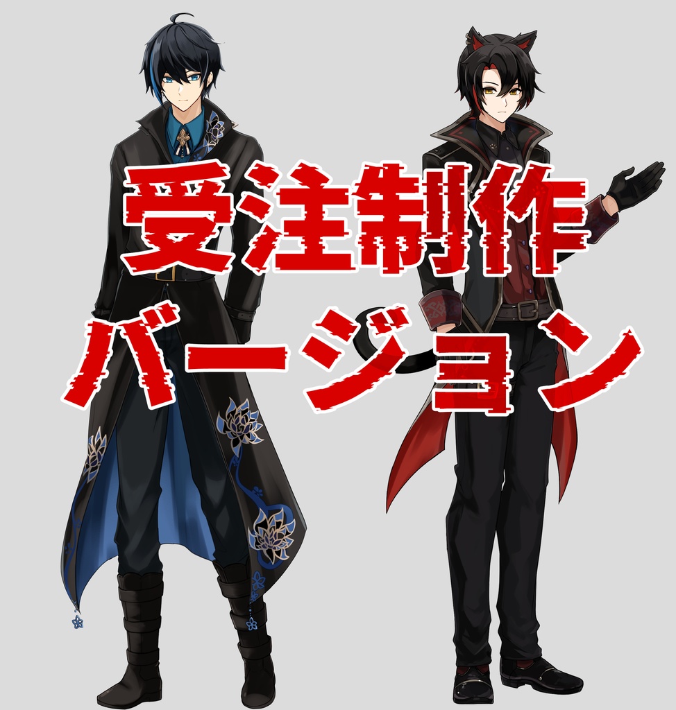 【TRPG・ゲーム制作】キャラクター受注制作