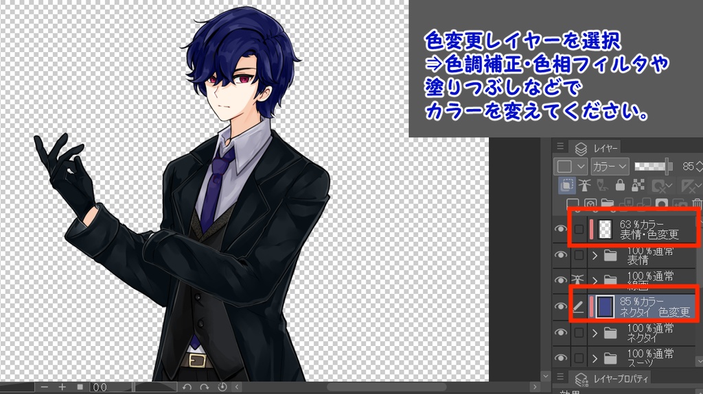 TRPG】立ち絵素材_スーツ男【ゲーム制作】(カラー変更用PSD付)