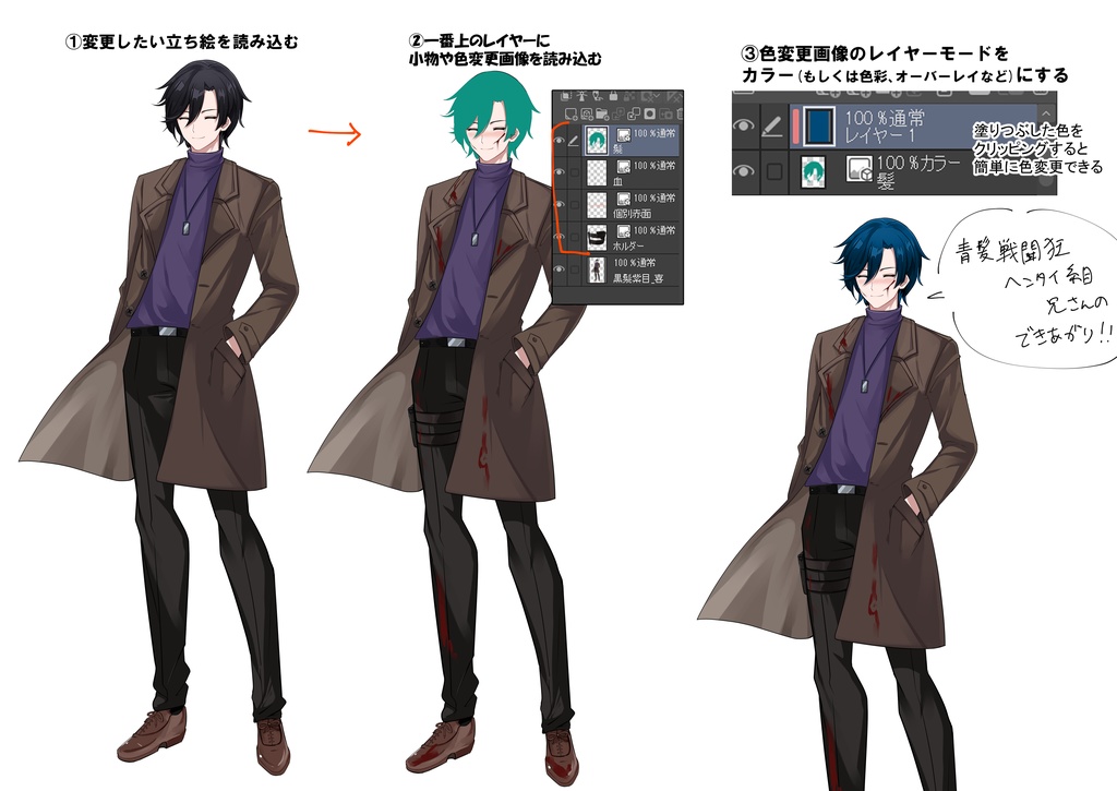 【TRPG】立ち絵素材_黒髪兄さん(色変可・小物有)【ゲーム制作】