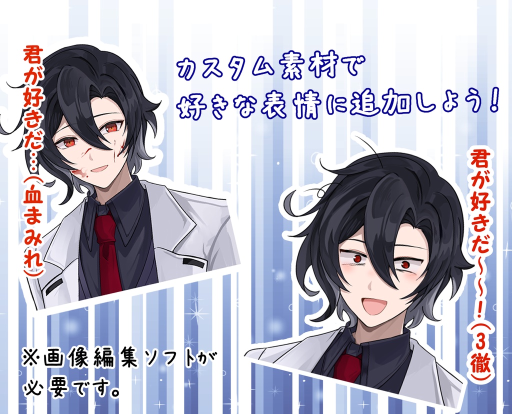 【TRPG】立ち絵素材_やばい白衣のお兄さん【ゲーム制作】