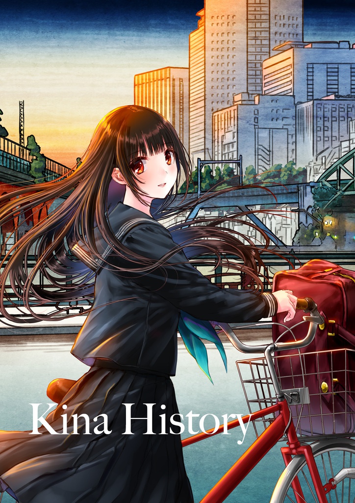 Kina History