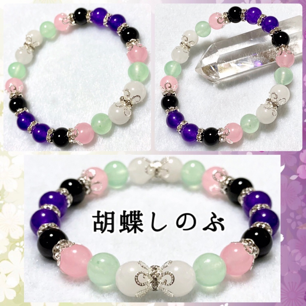 【鬼滅の刃 イメージ】 天然石イメージカラーブレスレット