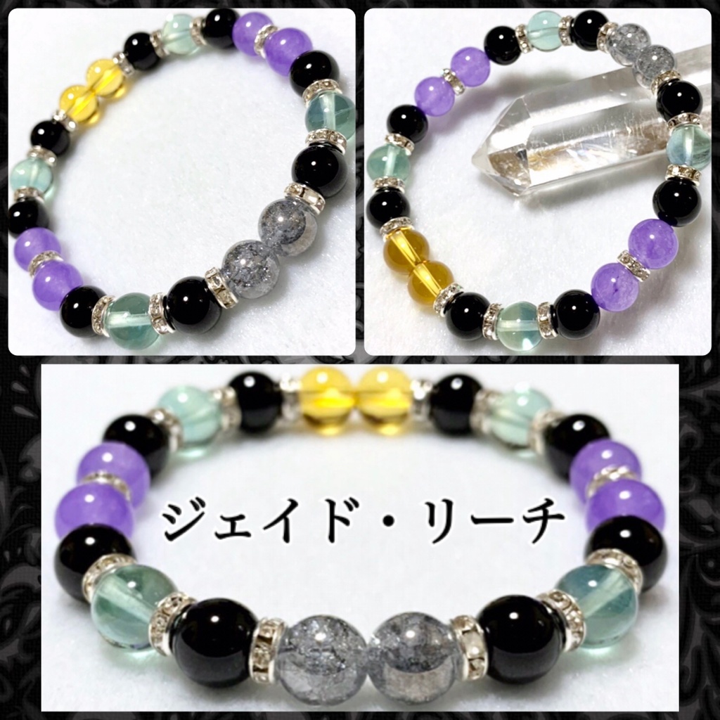 【ツイステッドワンダーランド イメージ】 天然石 イメージアクセサリー イメージカラーブレスレット