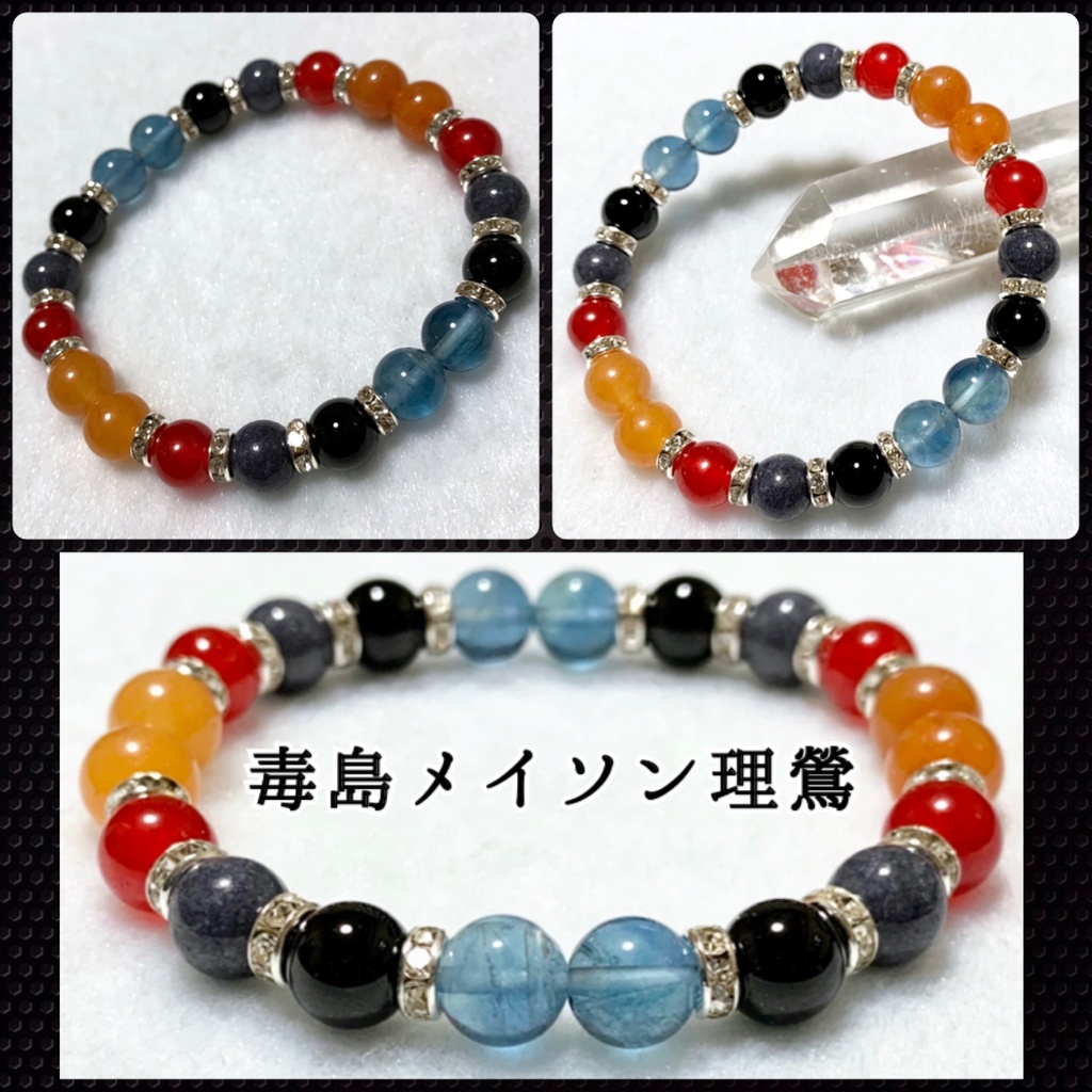 ヒプノシスマイク / 天然石 イメージアクセサリー イメージカラーブレスレット