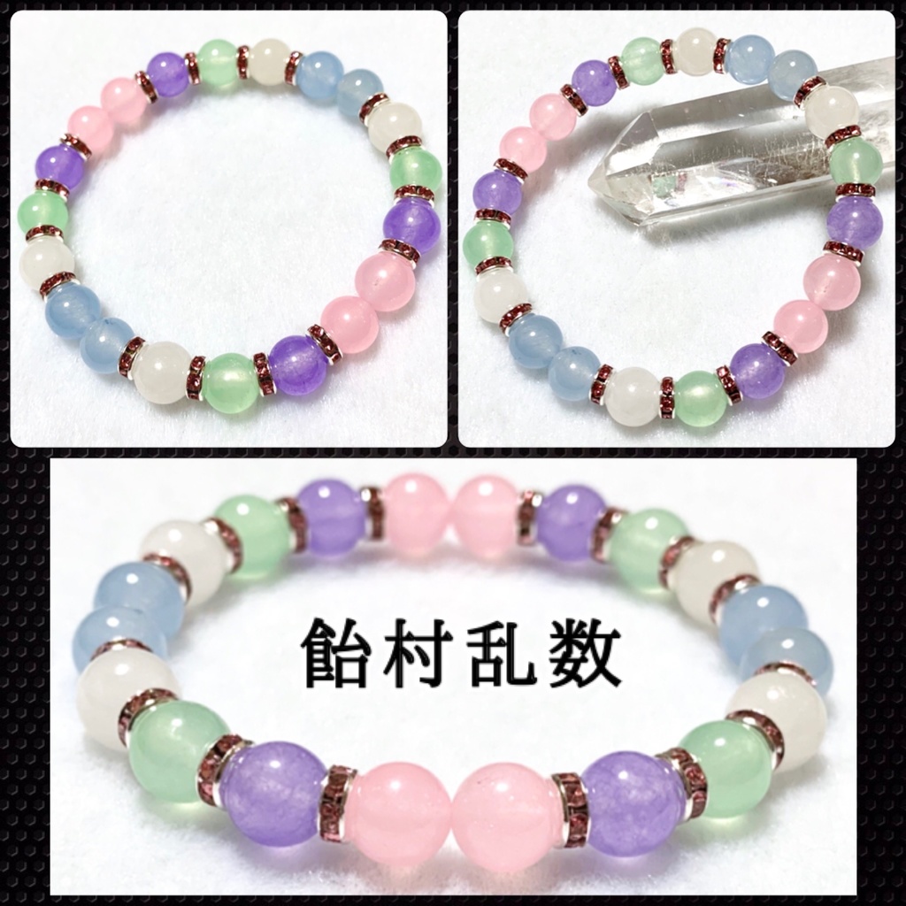 ヒプノシスマイク / 天然石 イメージアクセサリー イメージカラーブレスレット