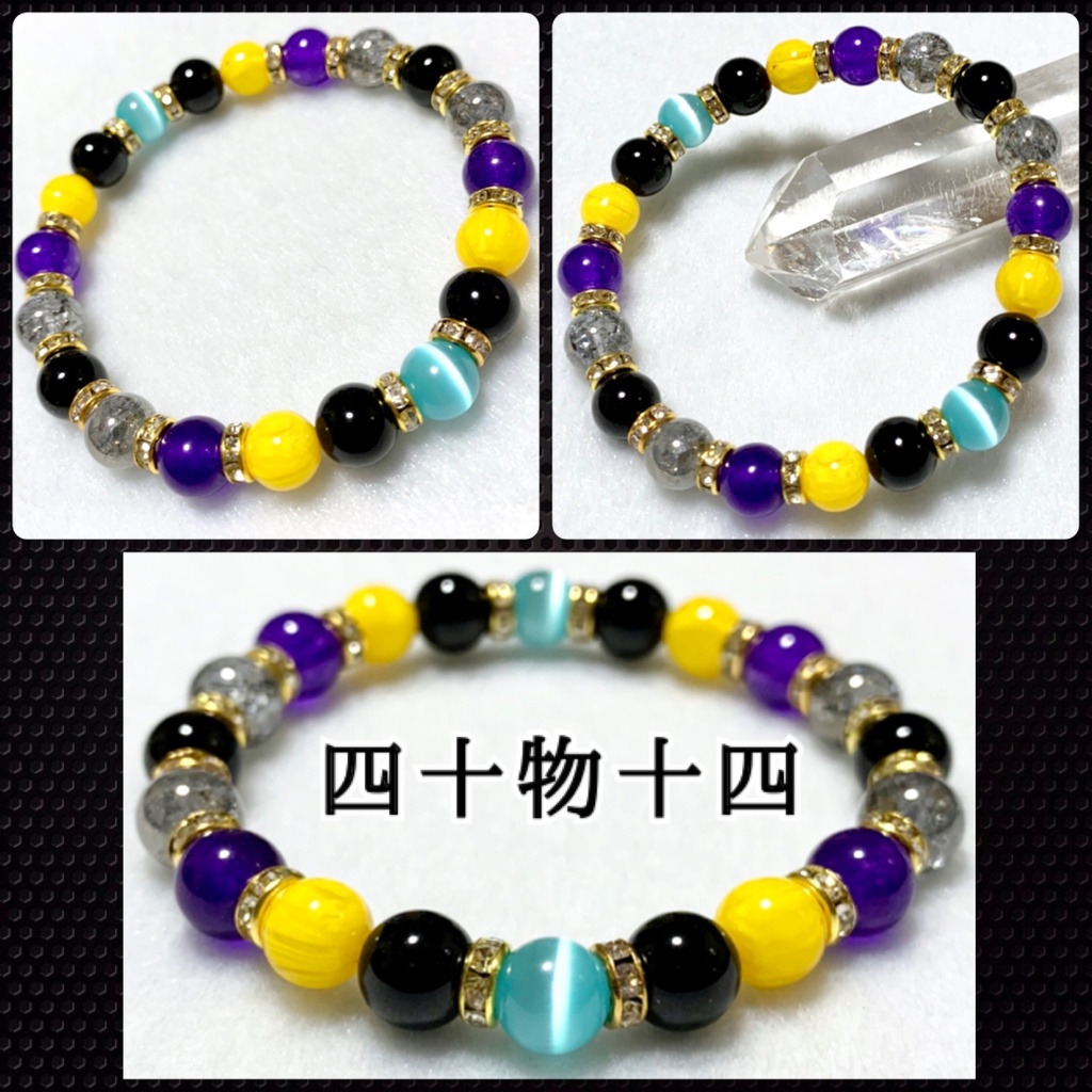 ヒプノシスマイク / 天然石 イメージアクセサリー イメージカラーブレスレット