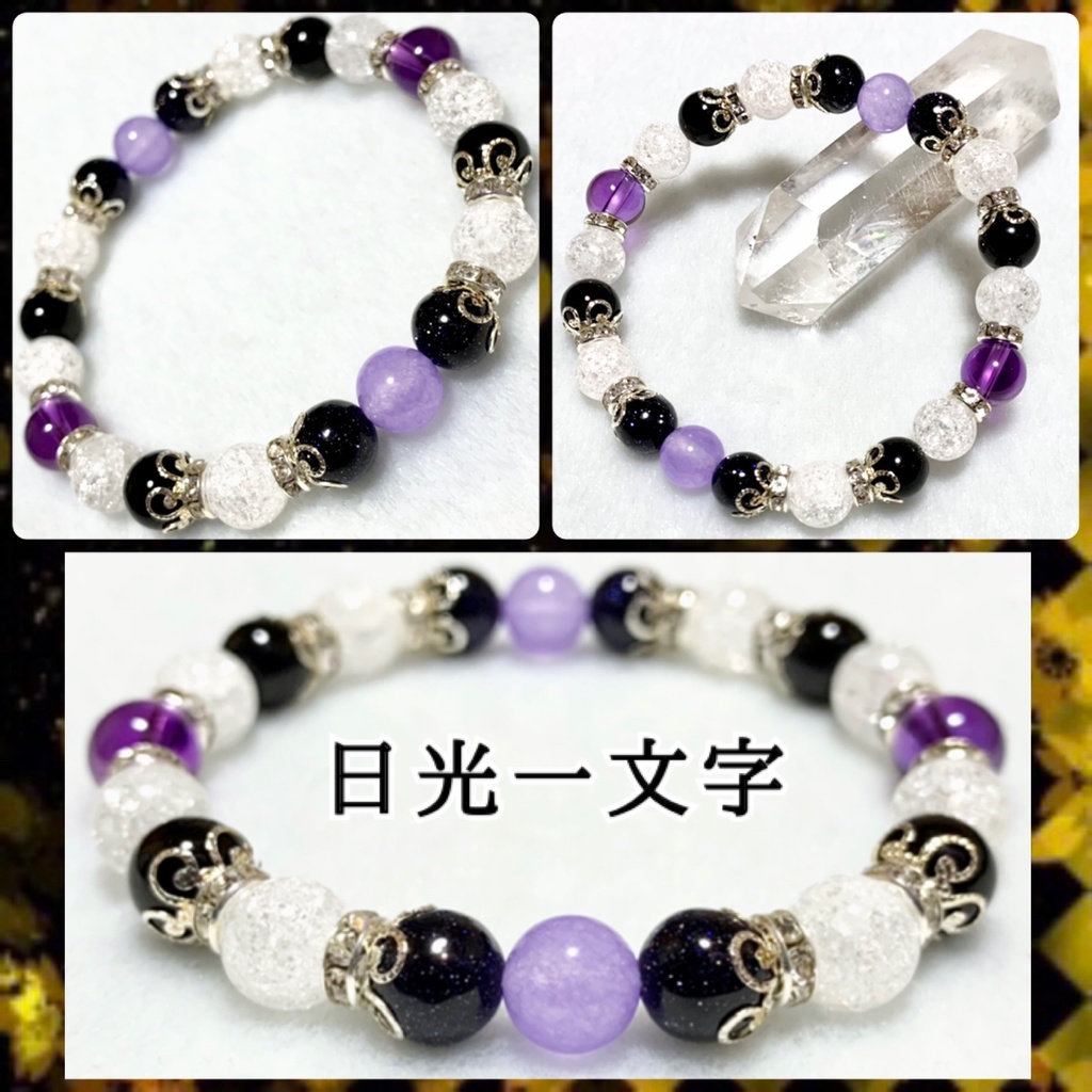 【刀剣乱舞イメージ】天然石イメージカラーブレスレット