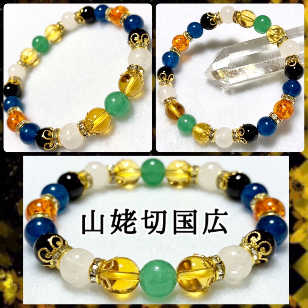 【刀剣乱舞イメージ】天然石イメージカラーブレスレット