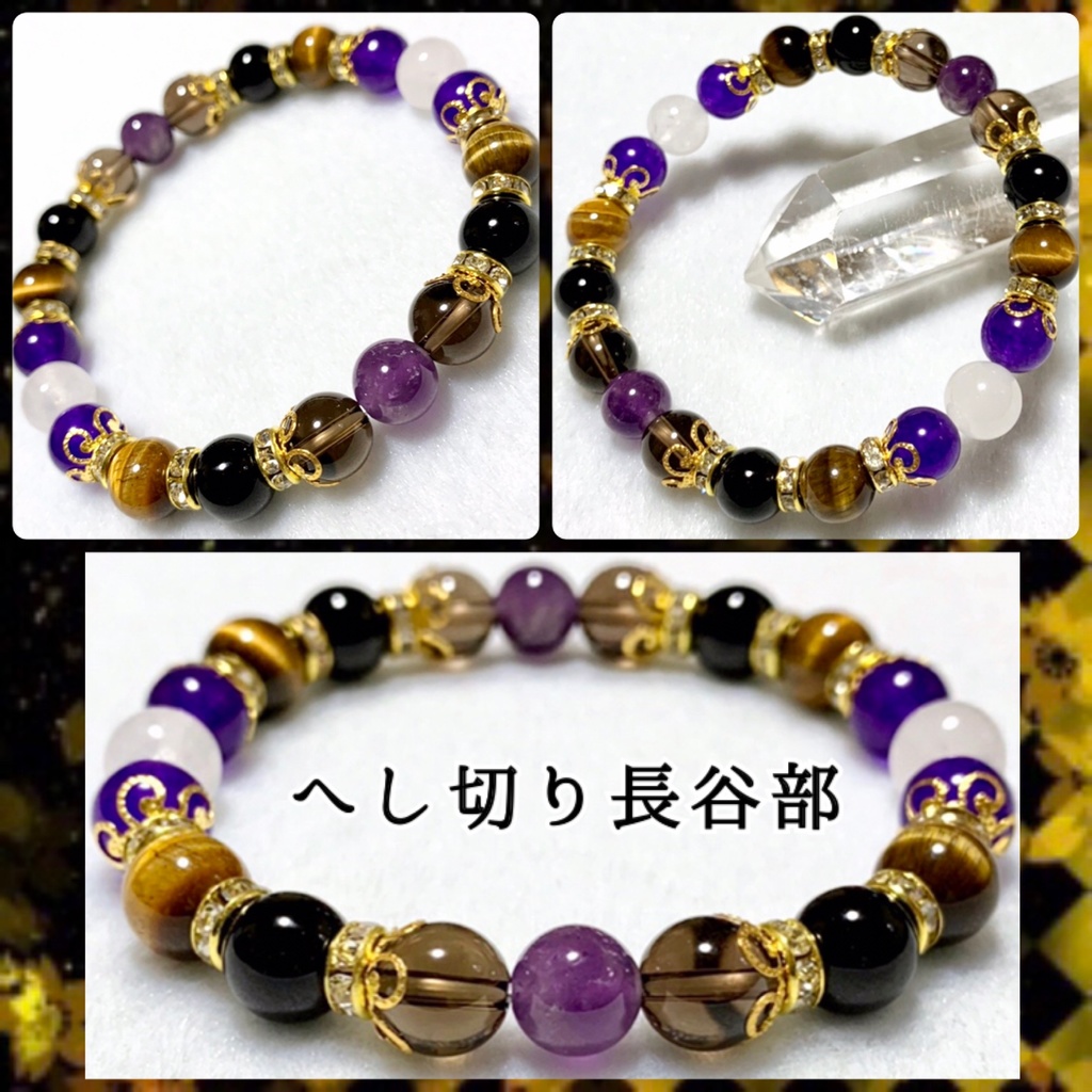 【刀剣乱舞イメージ】天然石イメージカラーブレスレット