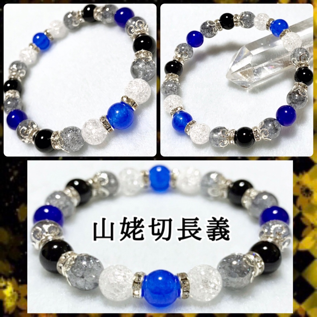 【刀剣乱舞イメージ】天然石イメージカラーブレスレット