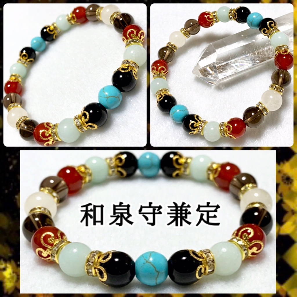 【刀剣乱舞イメージ】天然石イメージカラーブレスレット