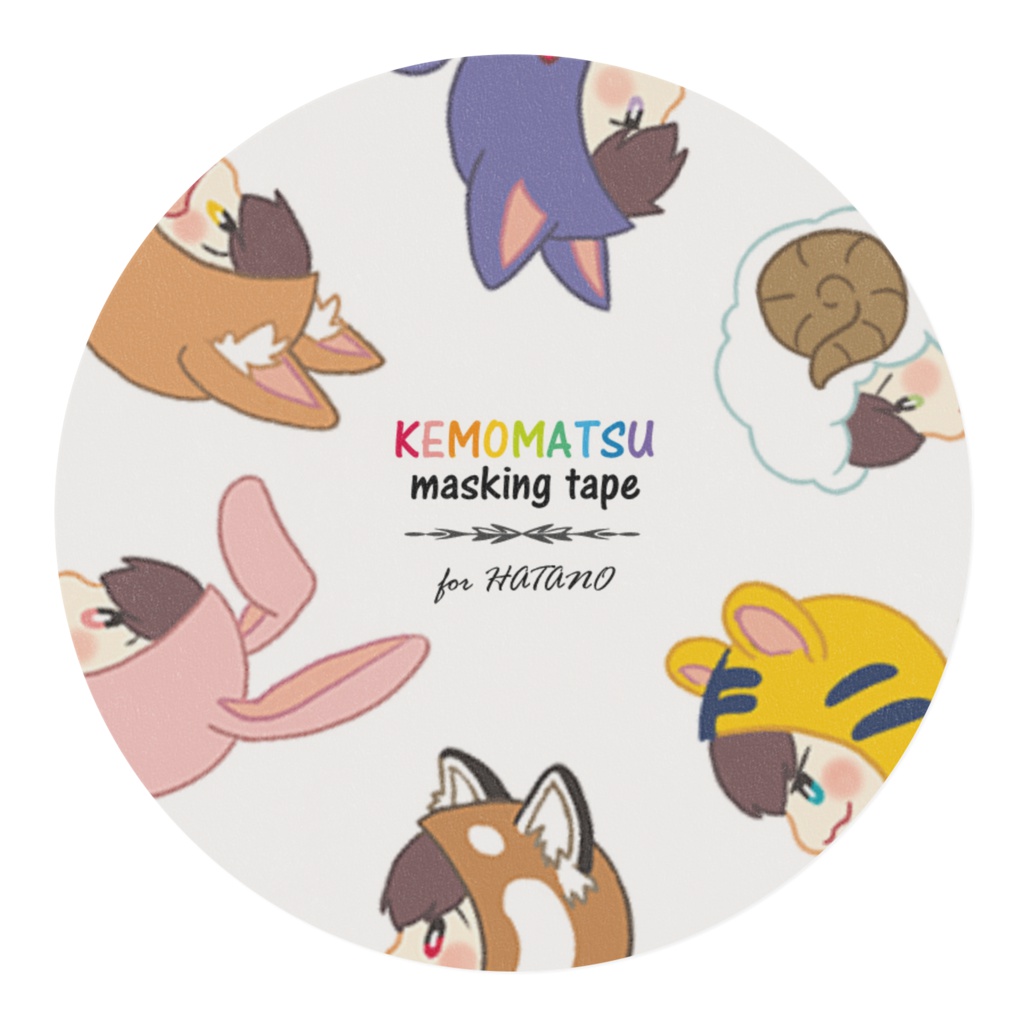 【おそ松さん】けも松マスキングテープver.A