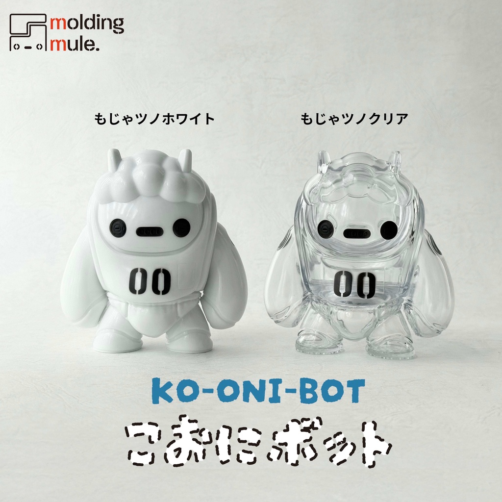 (※受注販売)こおにボット 試作00号 もじゃツノ(塗装済みソフビ人形)