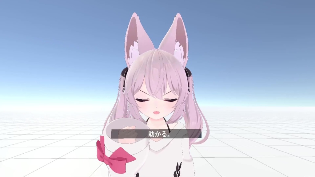 助かるモーション+α