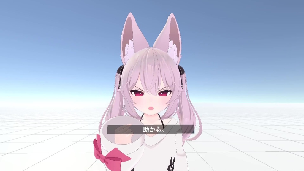 助かるモーション+α