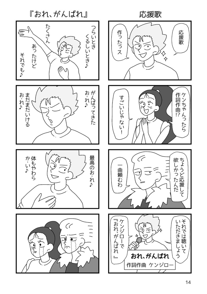 【ピッツァまん】いいえ、それはピッツァまんです。(4コマ漫画本)