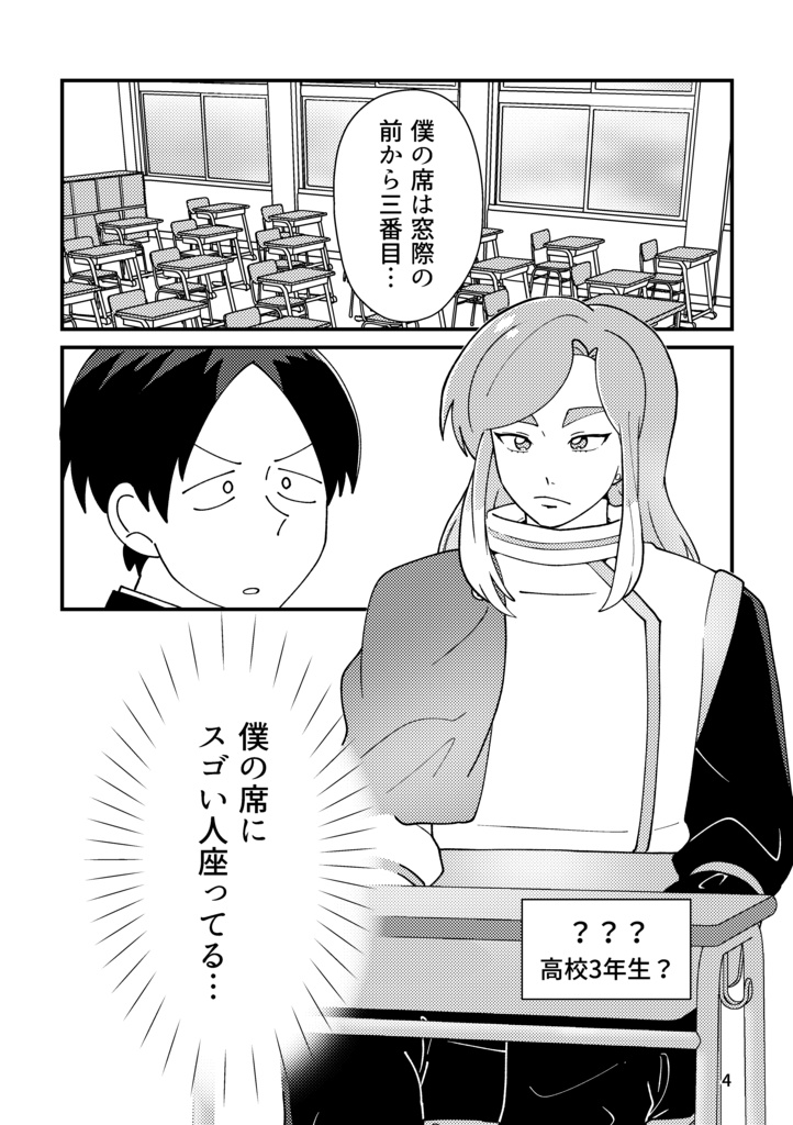 【のぶやな】異世界人に恋してる(漫画本)