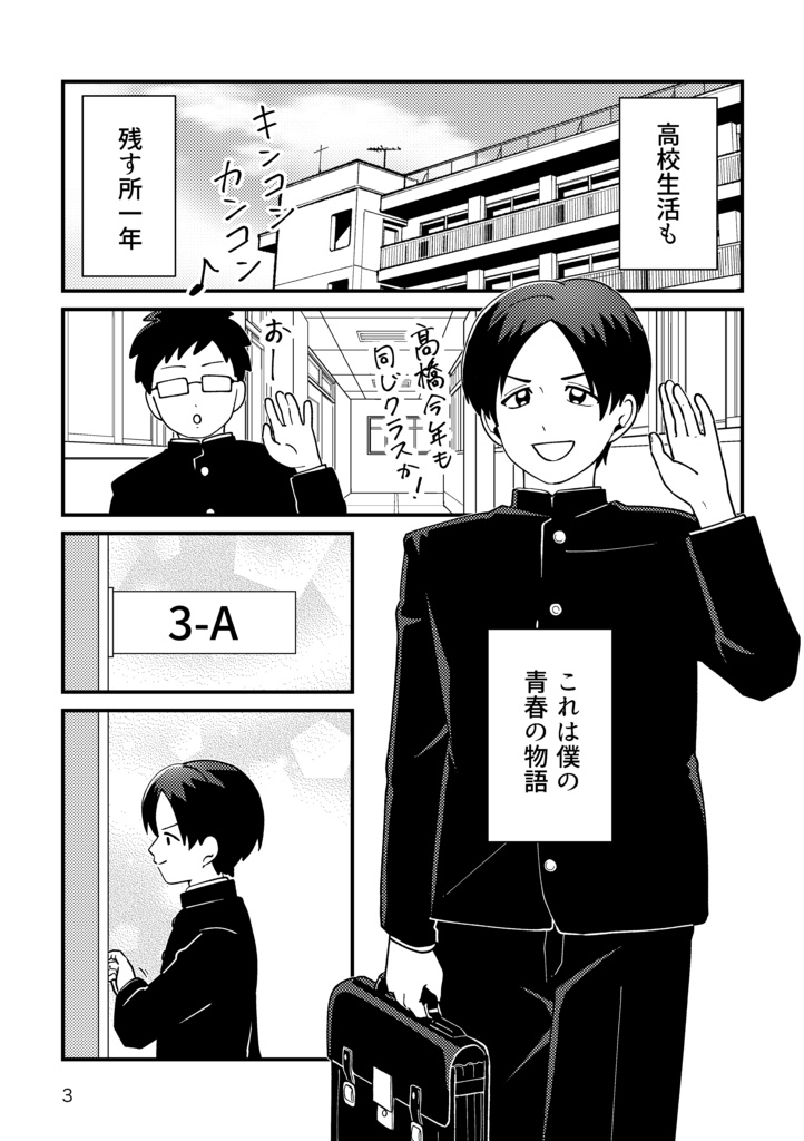 【のぶやな】異世界人に恋してる(漫画本)